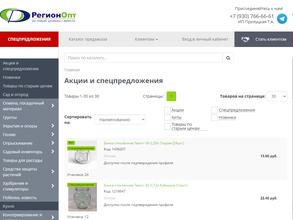 РегионОпт