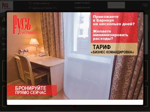 Гостиница Русь