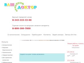 Ваш Семейный Доктор