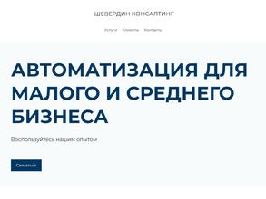 Компания по автоматизации производства