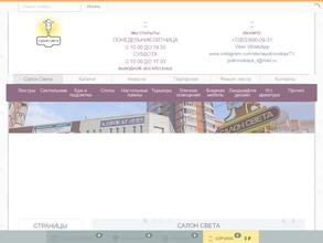 Салон Света