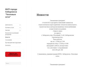 Тепловые сети