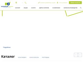 Кухонный двор