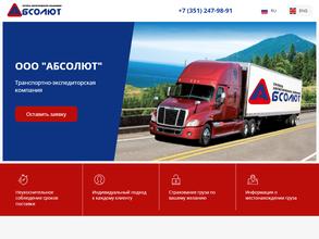 Абсолют Авто