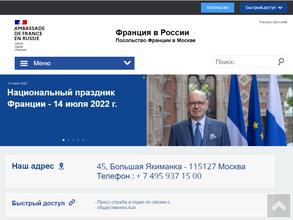 Генеральное консульство Французской Республики
