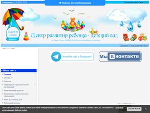 Центр развития ребенка Детский сад №36