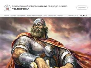 Илья Муромец