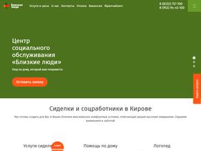 Близкие люди