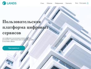 Агентство земельных отношений