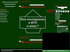 Математика как стиль жизни