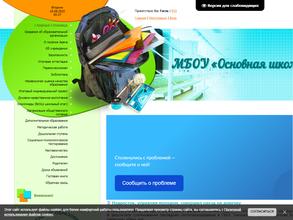 Основная общеобразовательная школа №37 им. Н.И. Рязанцева