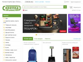 Скрепка-офис