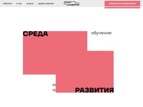 Среда развития