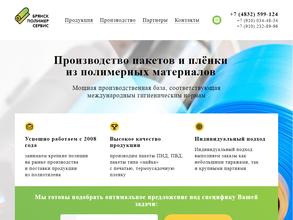 Брянскполимерсервис