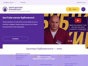 Центр доктора Бубновского