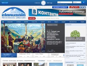 Эльбрусоид