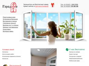 Городские окна