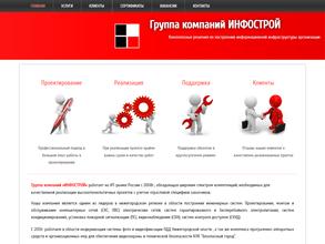 Инфострой