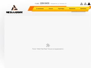 Металлторг-Хабаровск