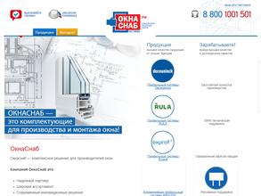 Окнаснаб Поставка