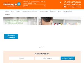 Языки планеты Земля