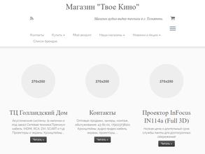 Магазин кронштейнов