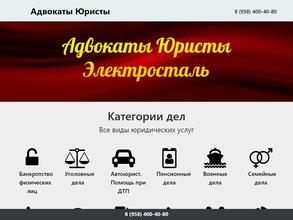 Юридическая консультация