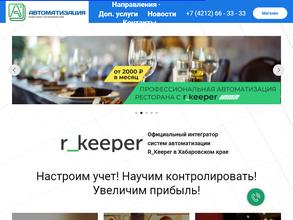 Автоматизация 3