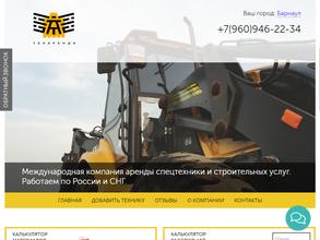 Служба аренды спецтехники и строительных услуг