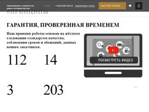 ВМ СТРОЙ-НЧ