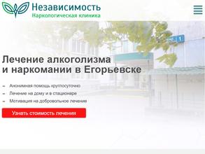 Независимость