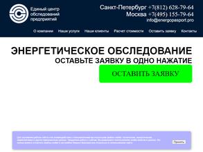 Единый центр обследований предприятий