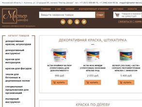 Мастер декора