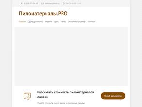 Раменский лес