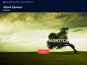 Центр психологического консультирования