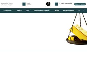 Центр ювелирных услуг