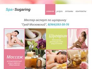 Косметический кабинет Оксаны Перепечко