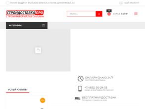 СТРОЙДОСТАВКА.ПРО
