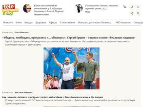 Теле Программа