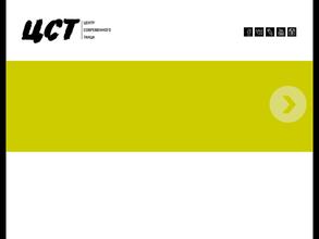 Центр современного танца