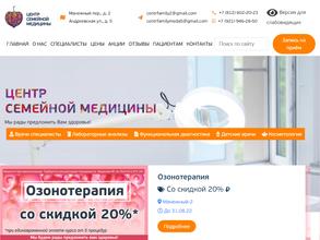 Центр семейной медицины