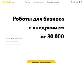 Inetsales.pro