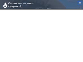 Сервис-центр заправки картриджей