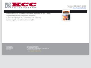 КРАНСПЕЦСЕРВИС