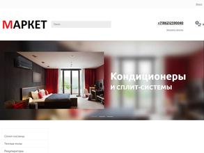 Маркет