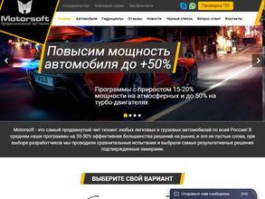 Motorsoft