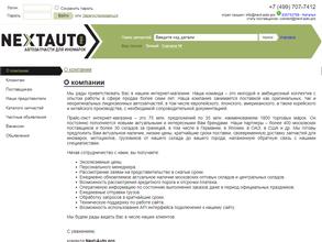 Next-Auto.pro