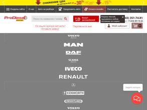 ProDiesel