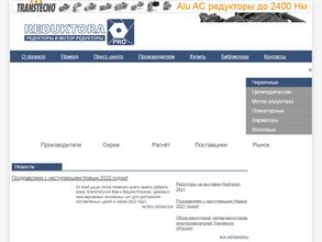 Reduktora.pro