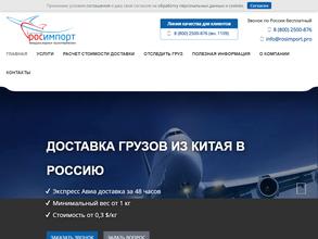 РОСИМПОРТ